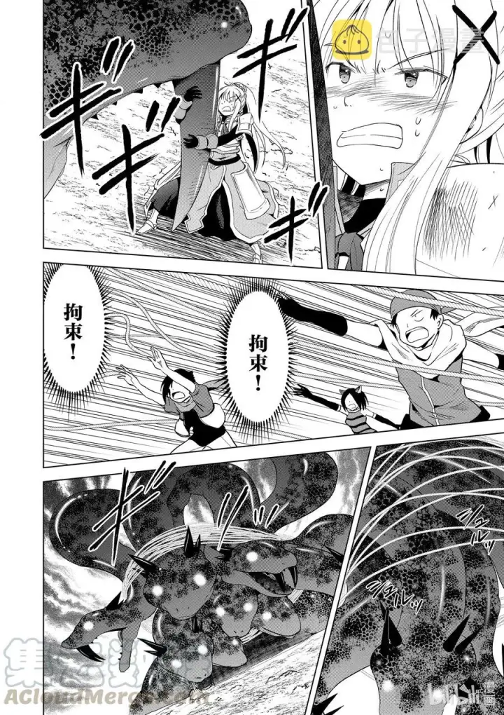 《为美好的世界献上祝福！》70 为湖之主献上永眠！②图10