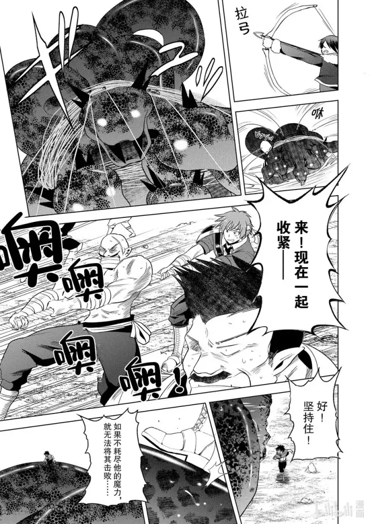 《为美好的世界献上祝福！》70 为湖之主献上永眠！②图11
