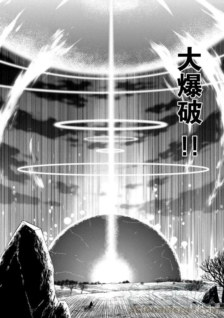 《为美好的世界献上祝福！》70 为湖之主献上永眠！②图22