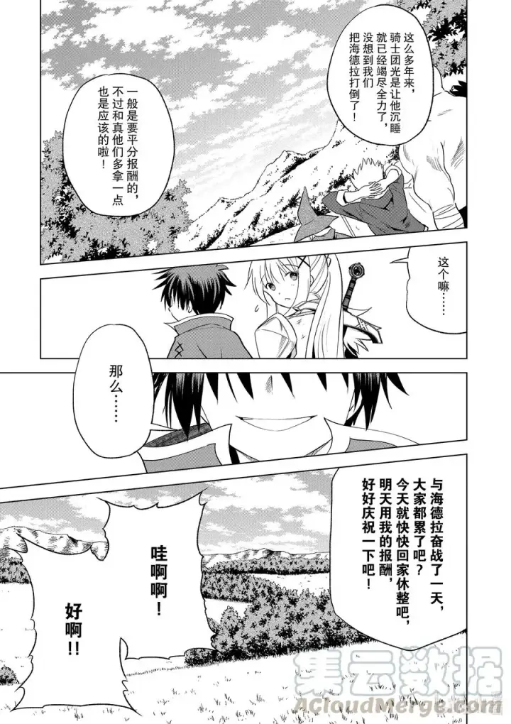《为美好的世界献上祝福！》70 为湖之主献上永眠！②图25