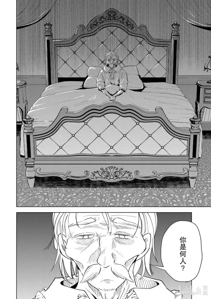 《为美好的世界献上祝福！》75 与这位大小姐度过最后的一夜！②图16