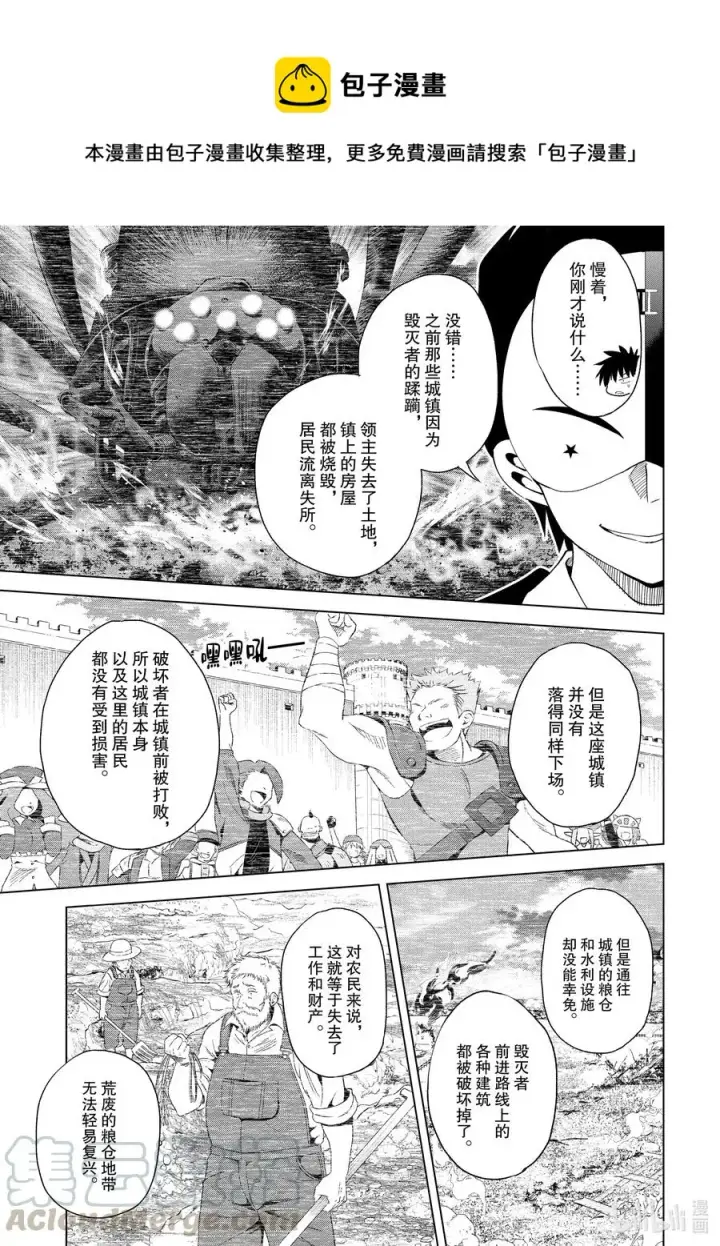 《为美好的世界献上祝福！》76 为这位新娘献上祝福！图15
