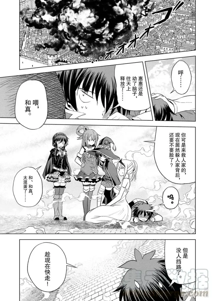 《为美好的世界献上祝福！》77 为这位新娘献上祝福！②图21
