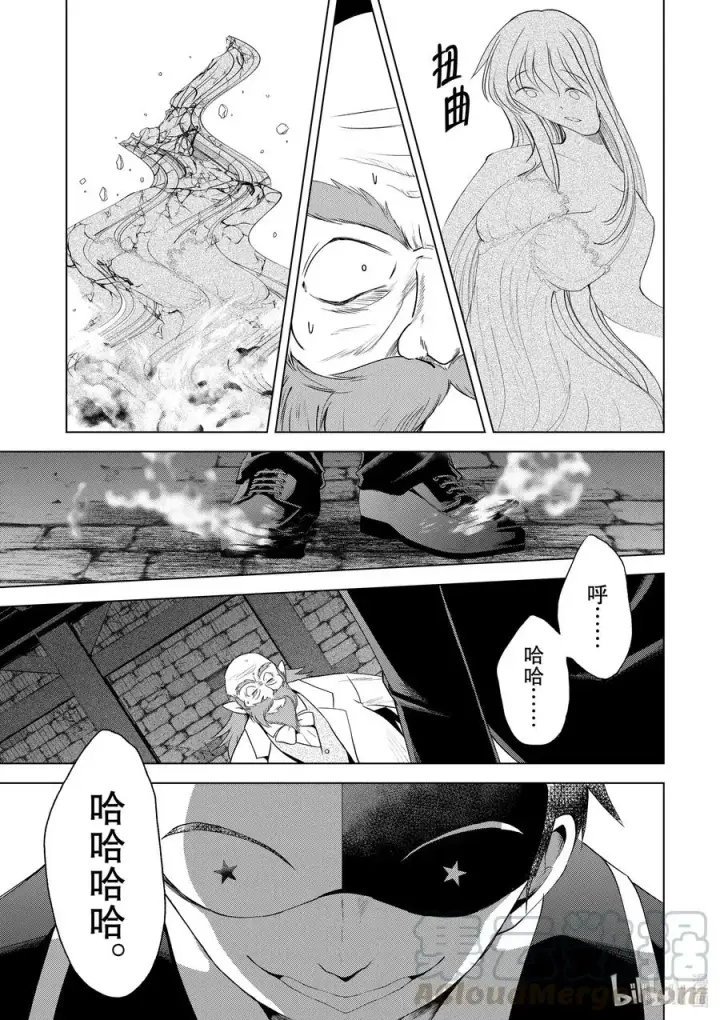 《为美好的世界献上祝福！》78 恶魔们在深夜嘲笑图21