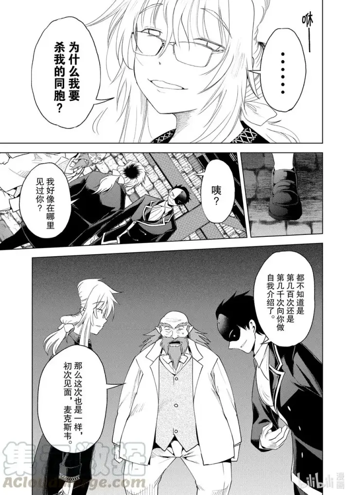 《为美好的世界献上祝福！》78 恶魔们在深夜嘲笑图23