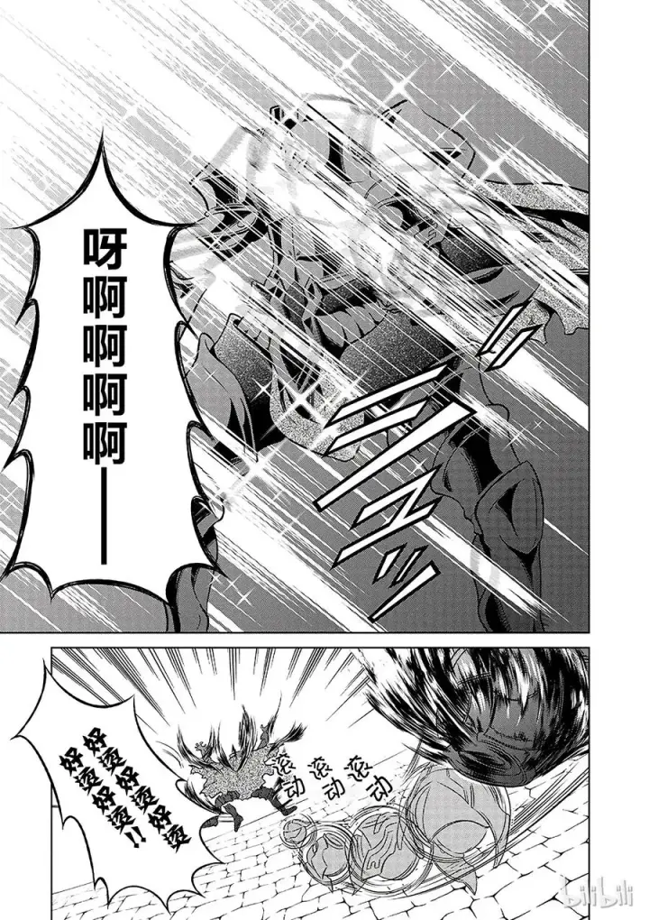 《为美好的世界献上祝福！》9 反击这个可怕的无头骑士！图9