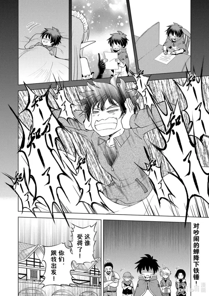 《为美好的世界献上祝福！》83 为这个圣铠找到主人！图26