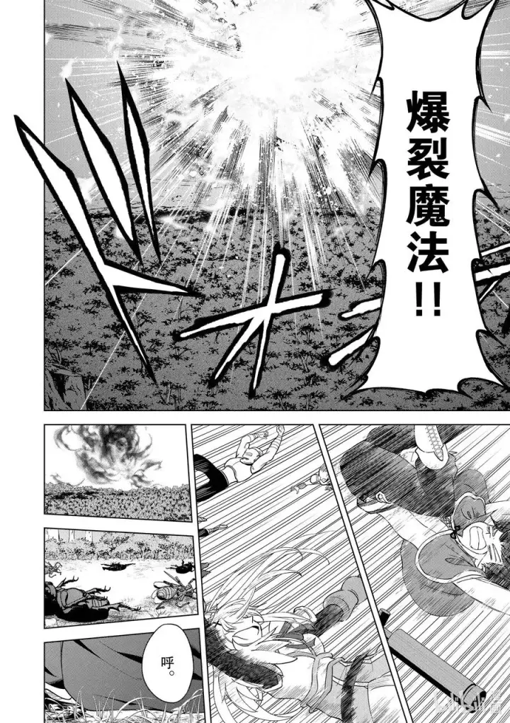 《为美好的世界献上祝福！》84 给这些烦人的害虫降下天诛！图12
