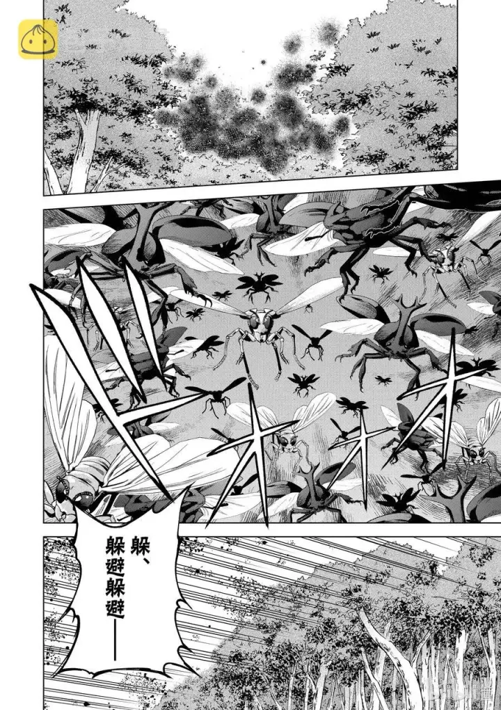 《为美好的世界献上祝福！》84 给这些烦人的害虫降下天诛！图16