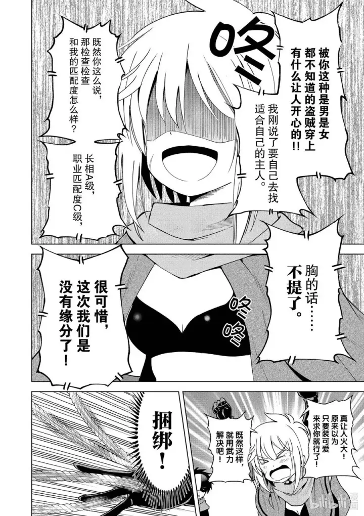 《为美好的世界献上祝福！》87 为这片夜空献上闪耀的烟花！图12