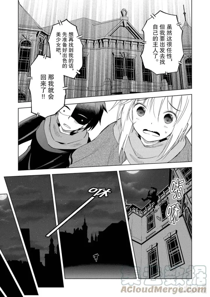 《为美好的世界献上祝福！》87 为这片夜空献上闪耀的烟花！图17