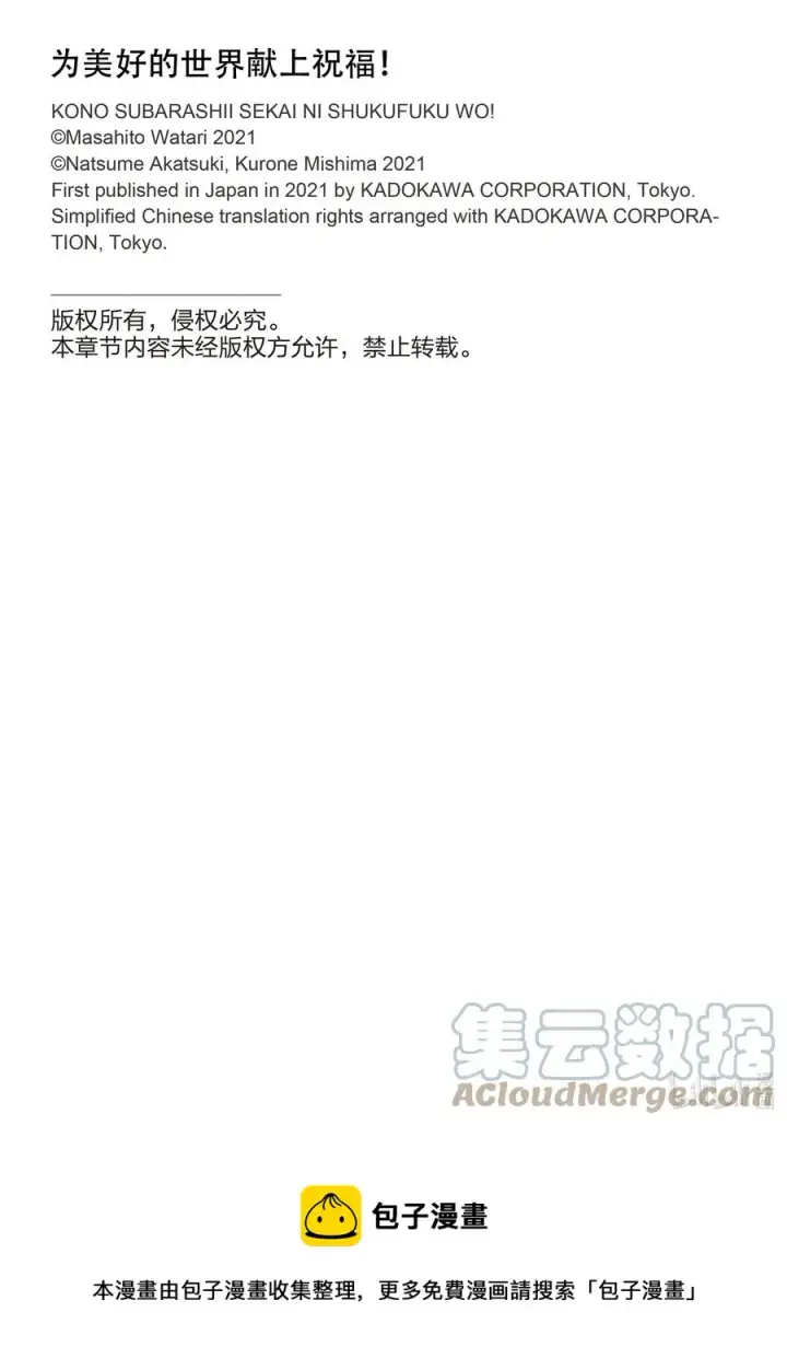 《为美好的世界献上祝福！》87 为这片夜空献上闪耀的烟花！图27