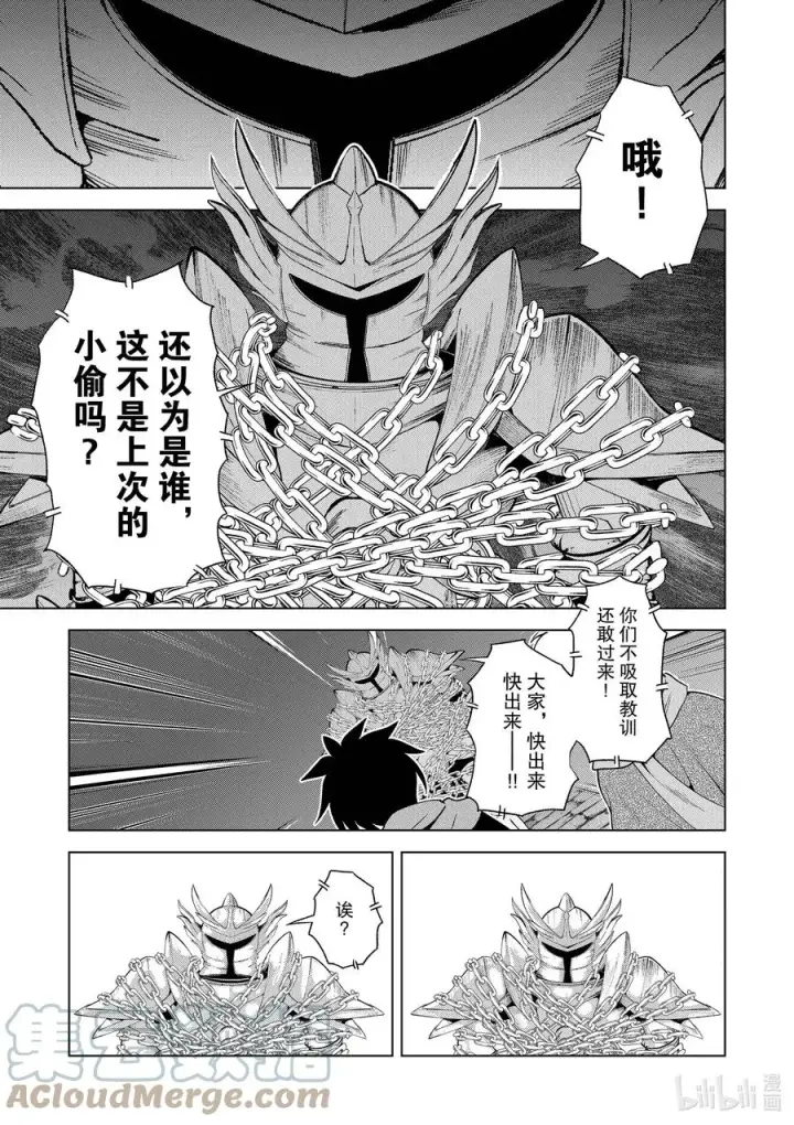 《为美好的世界献上祝福！》87 为这片夜空献上闪耀的烟花！图7