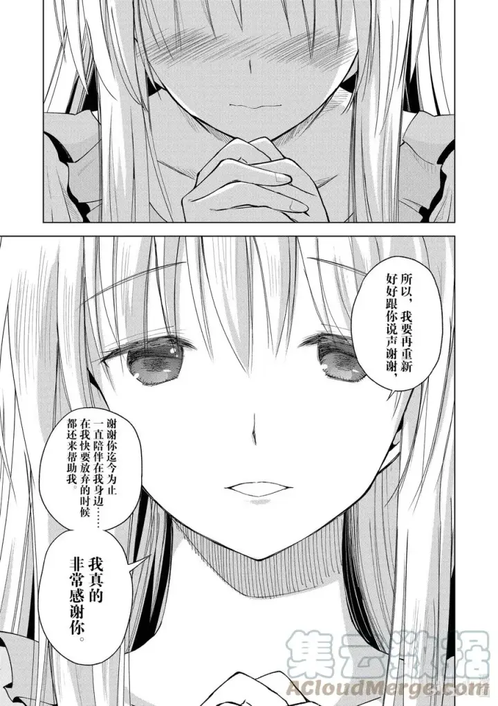 《为美好的世界献上祝福！》89 达克妮斯携礼献上图7