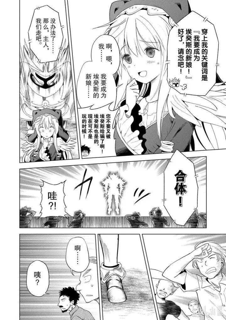《为美好的世界献上祝福！》90 为女神献上感谢和祝福！图10