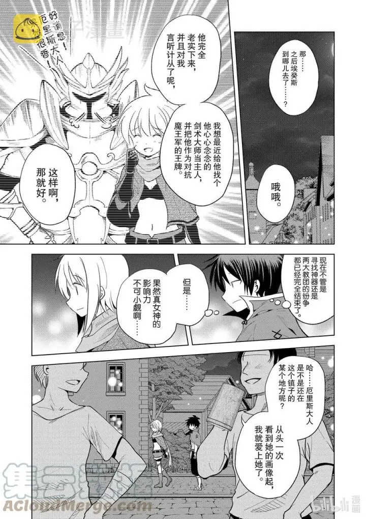 《为美好的世界献上祝福！》90 为女神献上感谢和祝福！图27