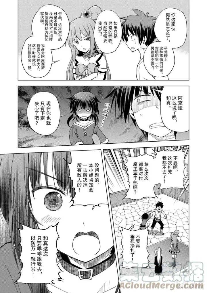 《为美好的世界献上祝福！》92 为平稳的日子增添喜悦！图19
