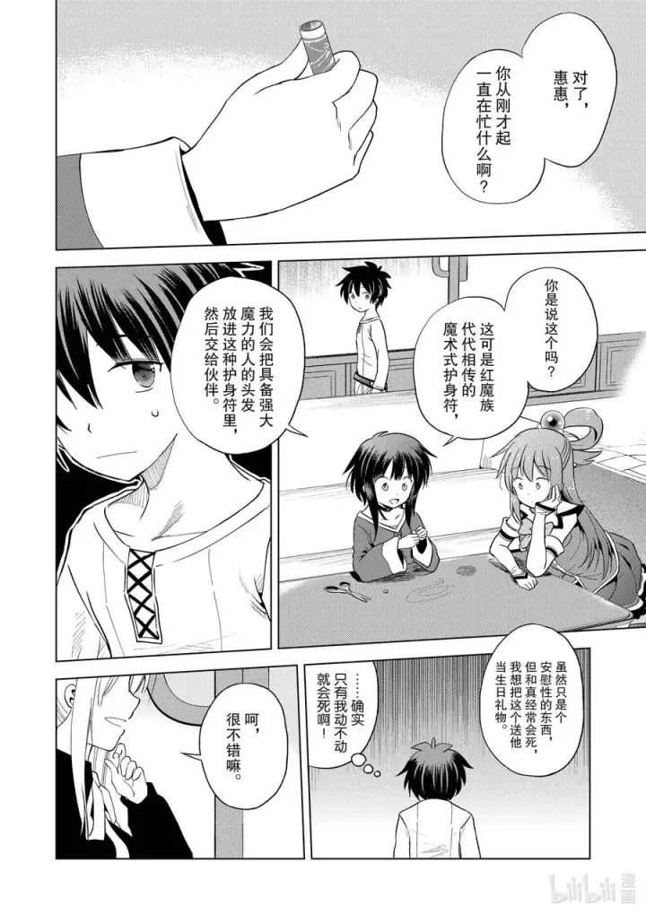 《为美好的世界献上祝福！》92 为平稳的日子增添喜悦！图2