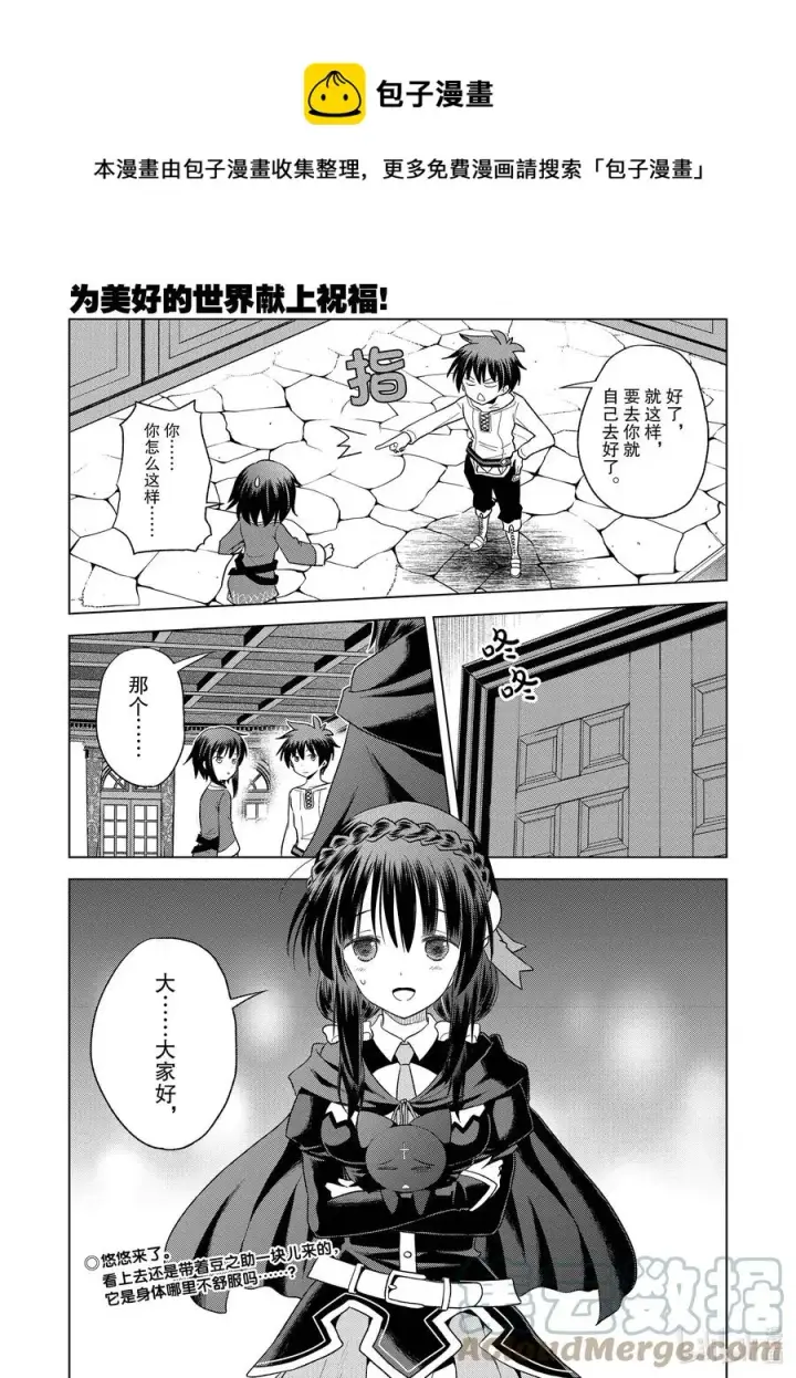 《为美好的世界献上祝福！》92 为平稳的日子增添喜悦！图21