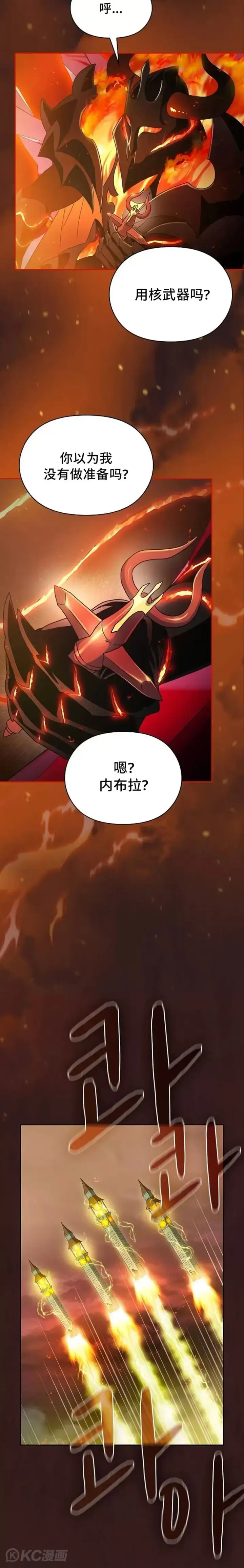 《为智能文明生活而来》第01话图12
