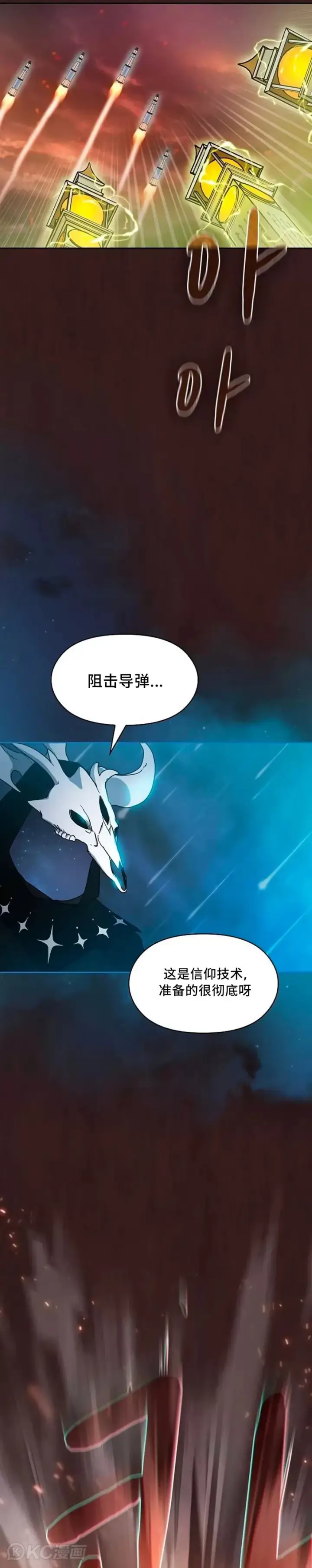 《为智能文明生活而来》第01话图13