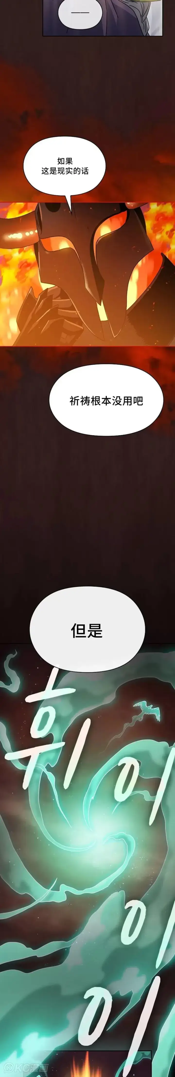 《为智能文明生活而来》第01话图20