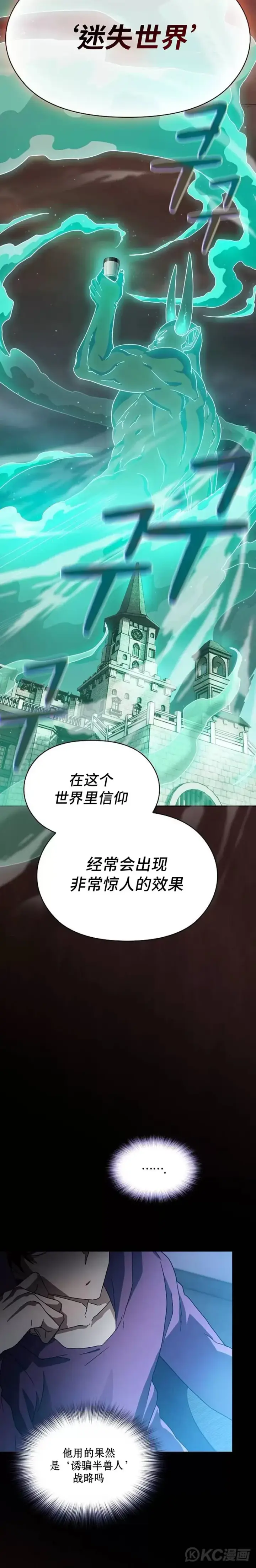《为智能文明生活而来》第01话图22