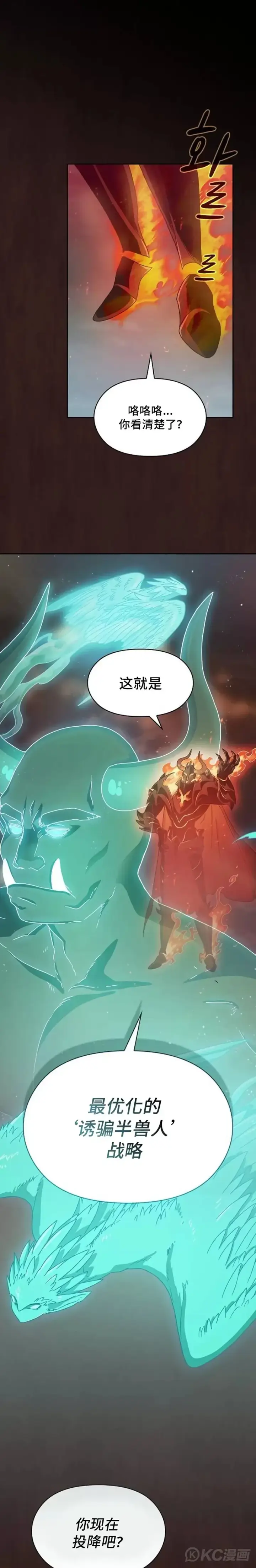 《为智能文明生活而来》第01话图23