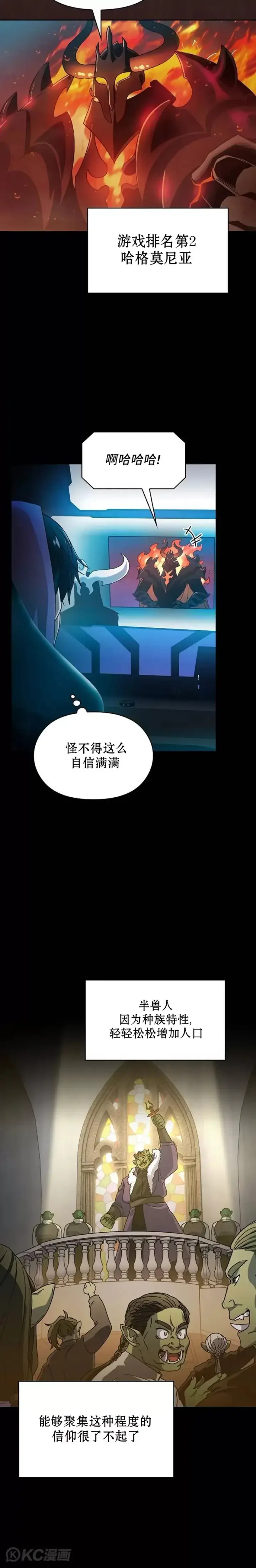 《为智能文明生活而来》第01话图24