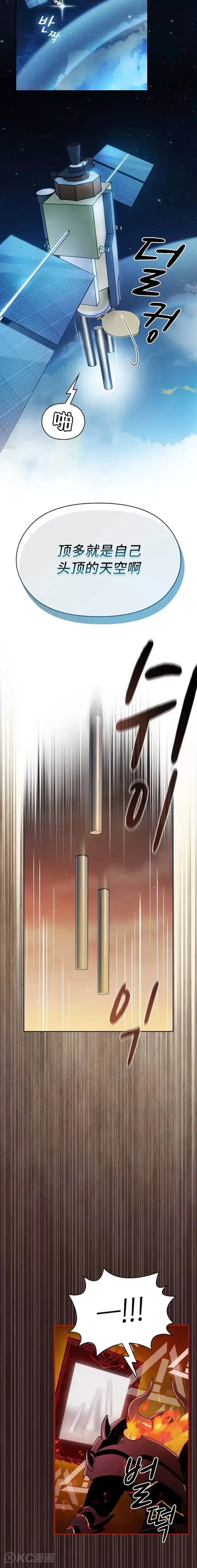 《为智能文明生活而来》第01话图26