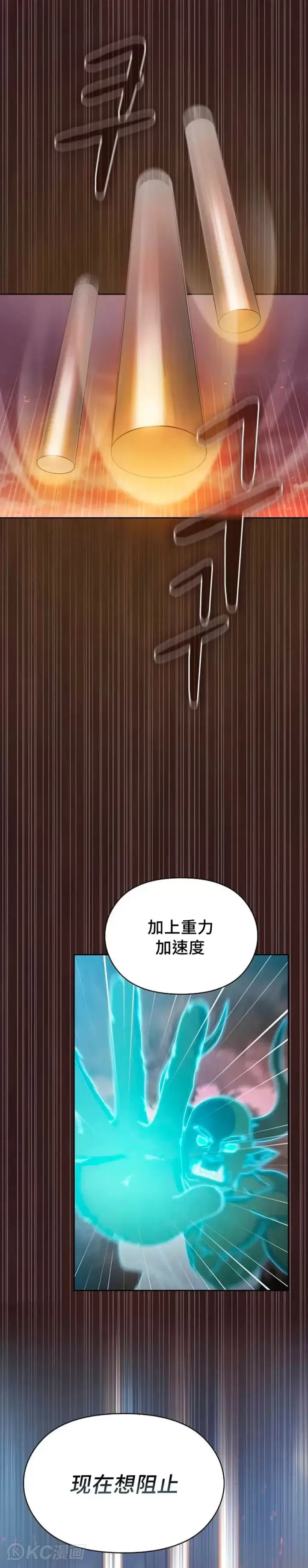 《为智能文明生活而来》第01话图28