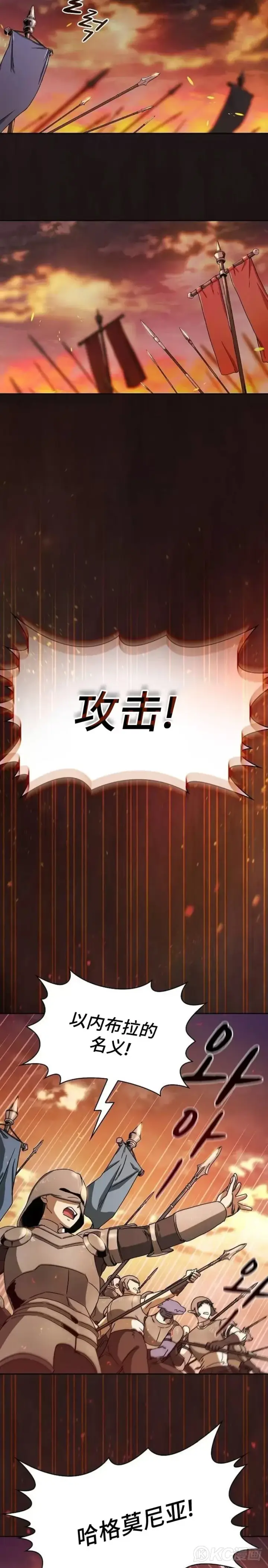 《为智能文明生活而来》第01话图3
