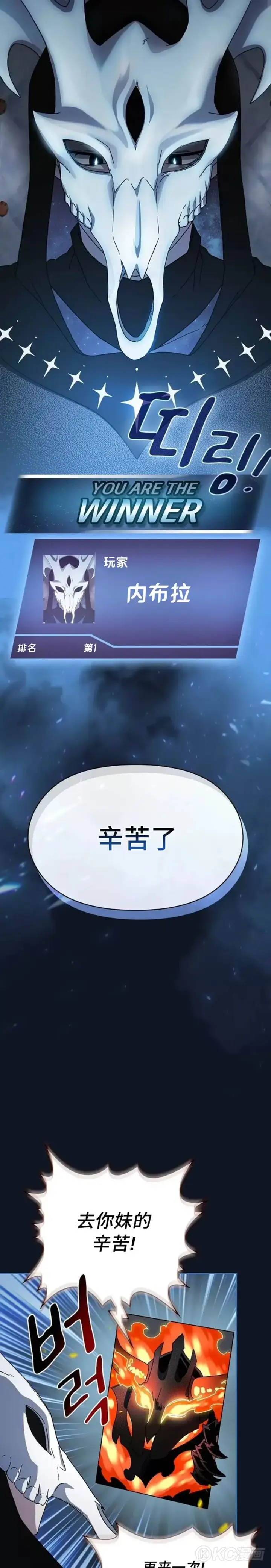 《为智能文明生活而来》第01话图35