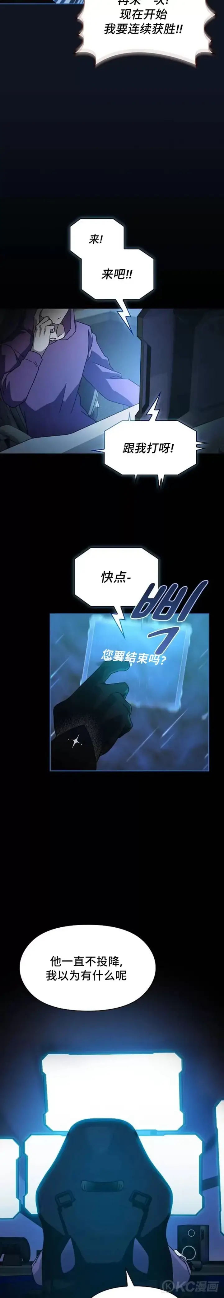 《为智能文明生活而来》第01话图36