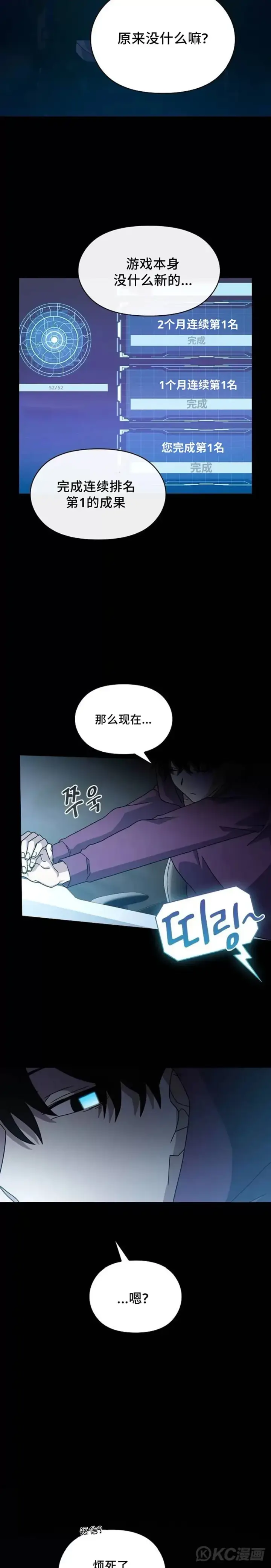 《为智能文明生活而来》第01话图37