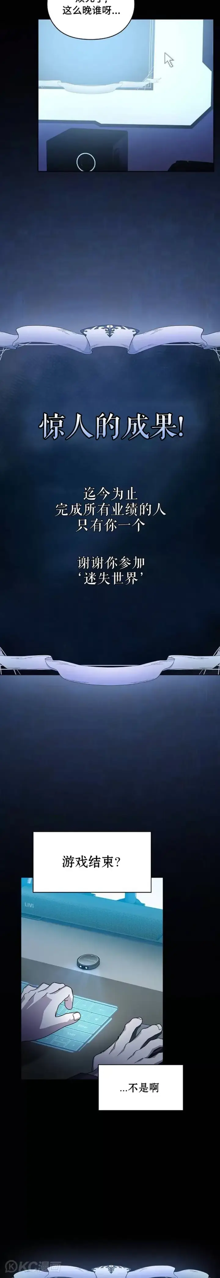 《为智能文明生活而来》第01话图38