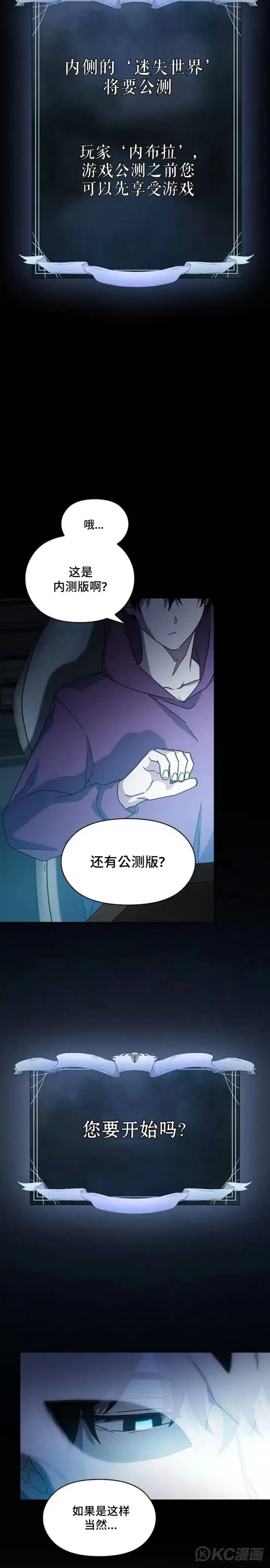 《为智能文明生活而来》第01话图39