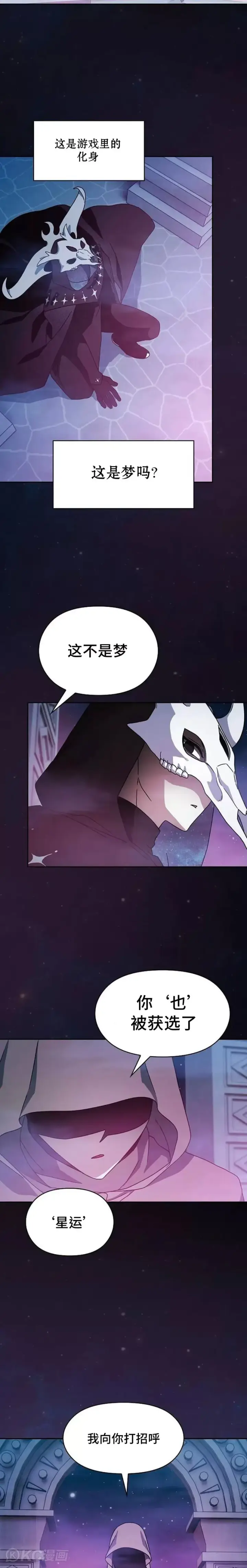 《为智能文明生活而来》第01话图43