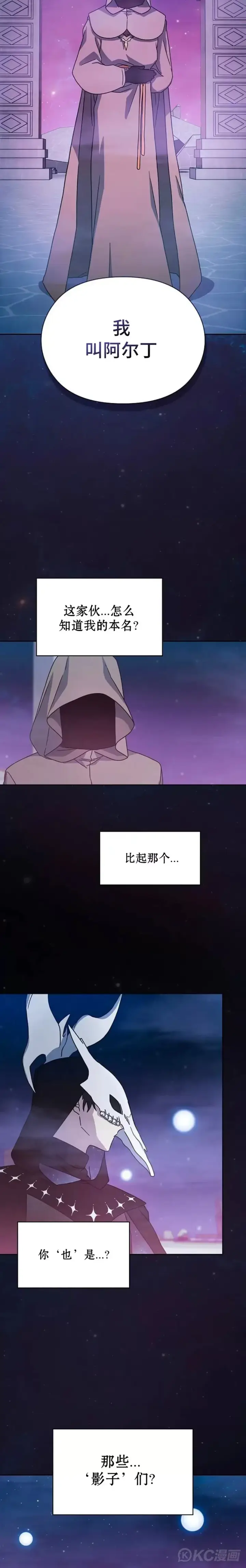 《为智能文明生活而来》第01话图44