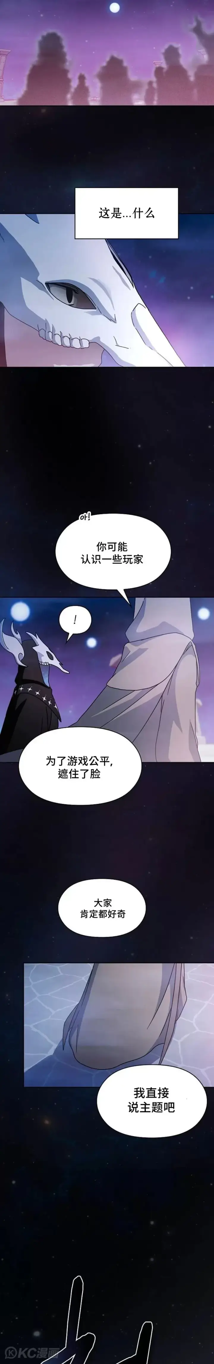 《为智能文明生活而来》第01话图45