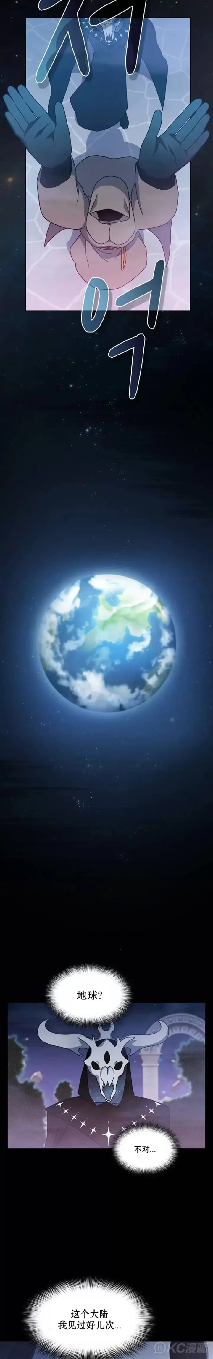 《为智能文明生活而来》第01话图46