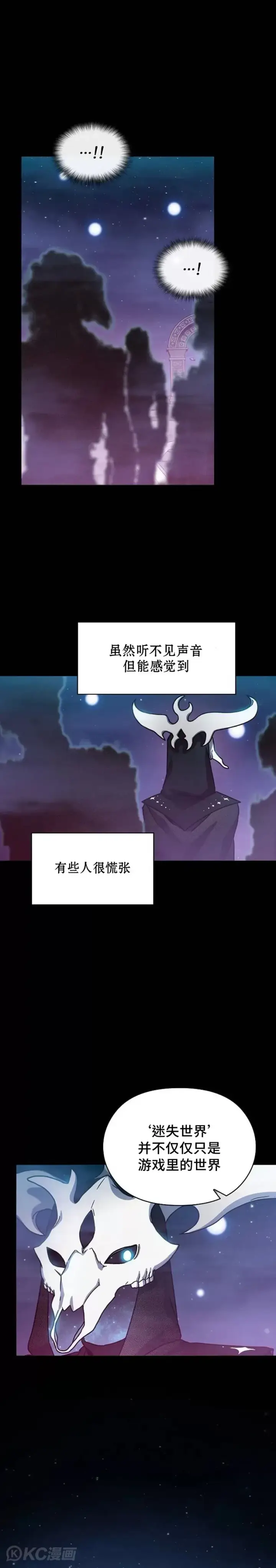 《为智能文明生活而来》第01话图49