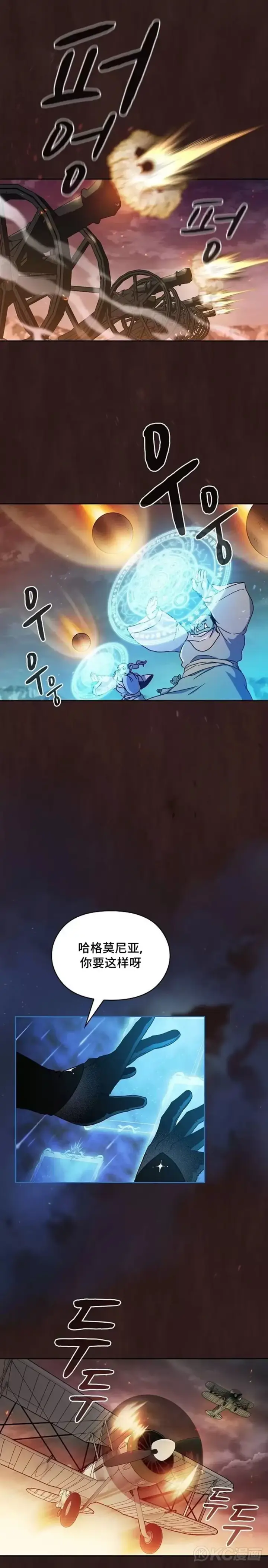 《为智能文明生活而来》第01话图6