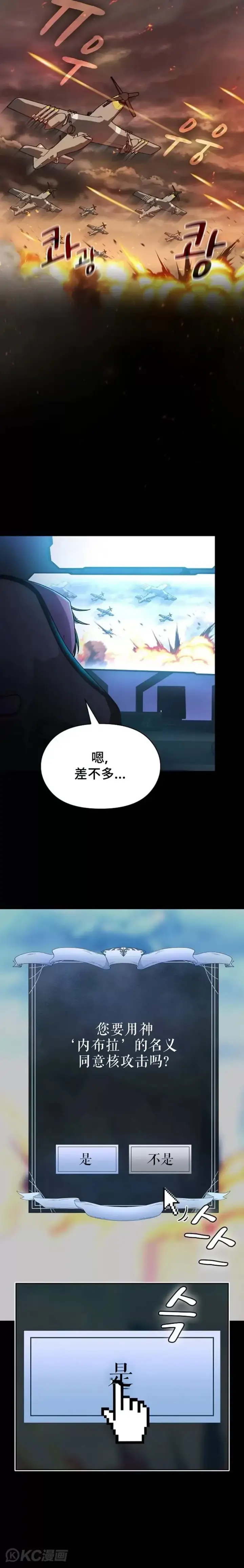 《为智能文明生活而来》第01话图8