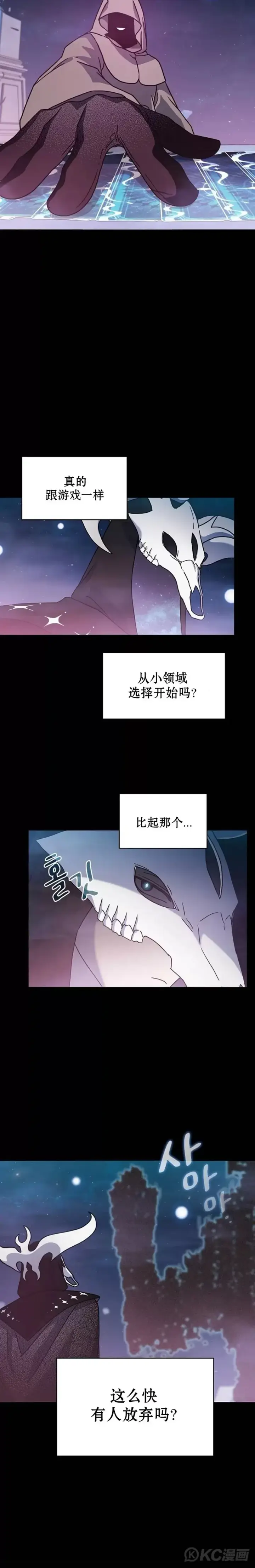 《为智能文明生活而来》第02话图12