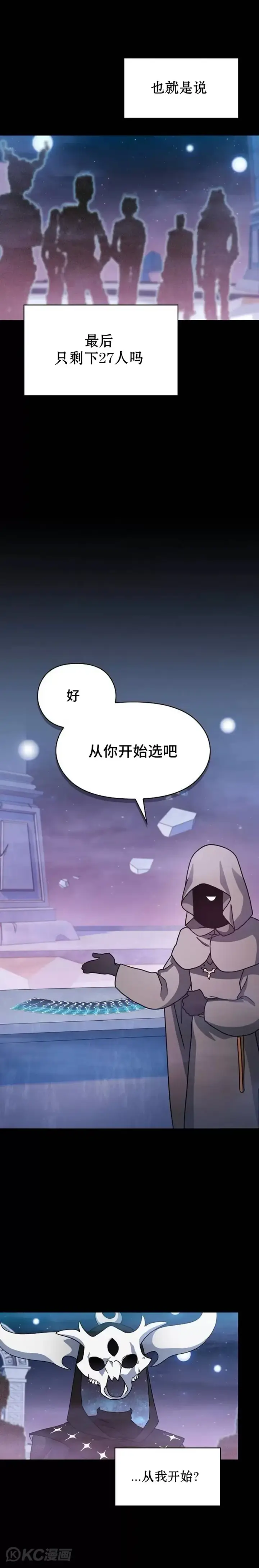 《为智能文明生活而来》第02话图14