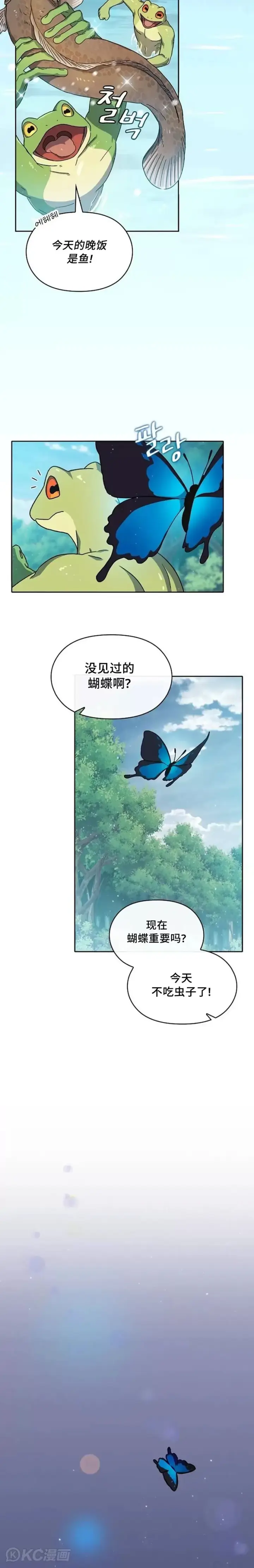 《为智能文明生活而来》第02话图20