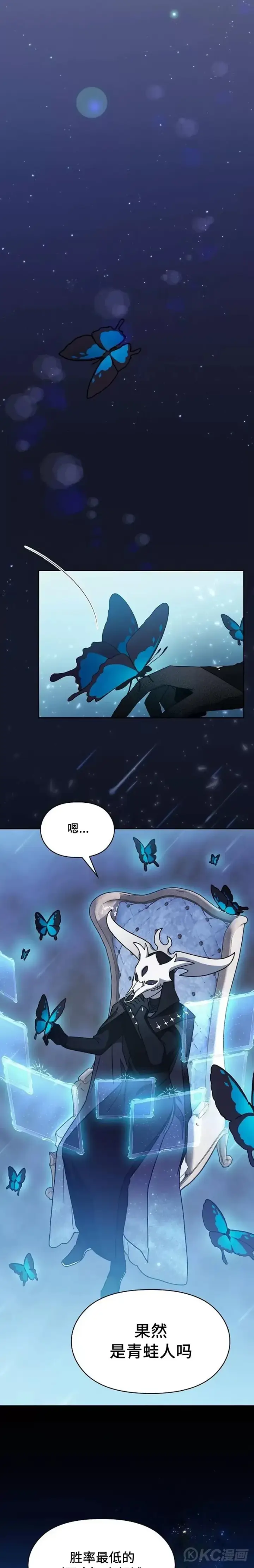 《为智能文明生活而来》第02话图21