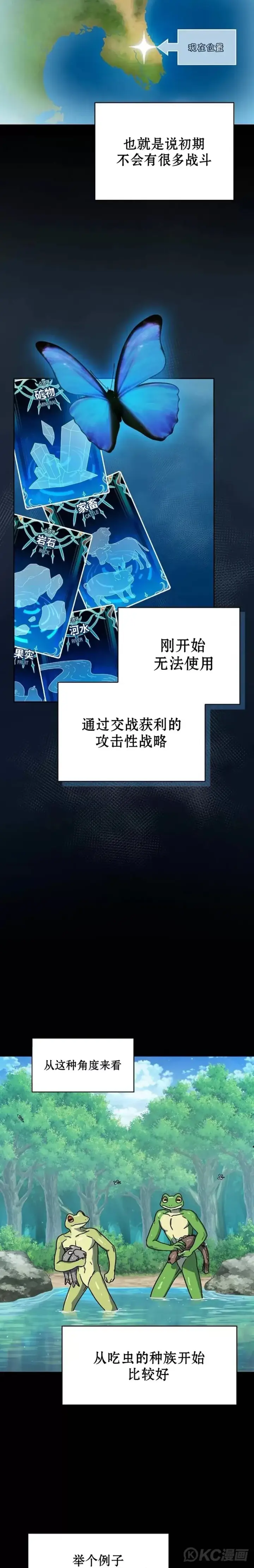 《为智能文明生活而来》第02话图23