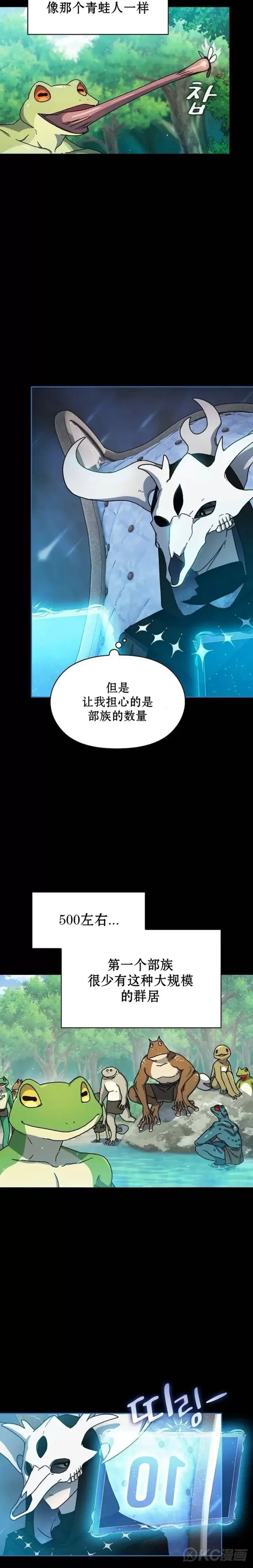 《为智能文明生活而来》第02话图24